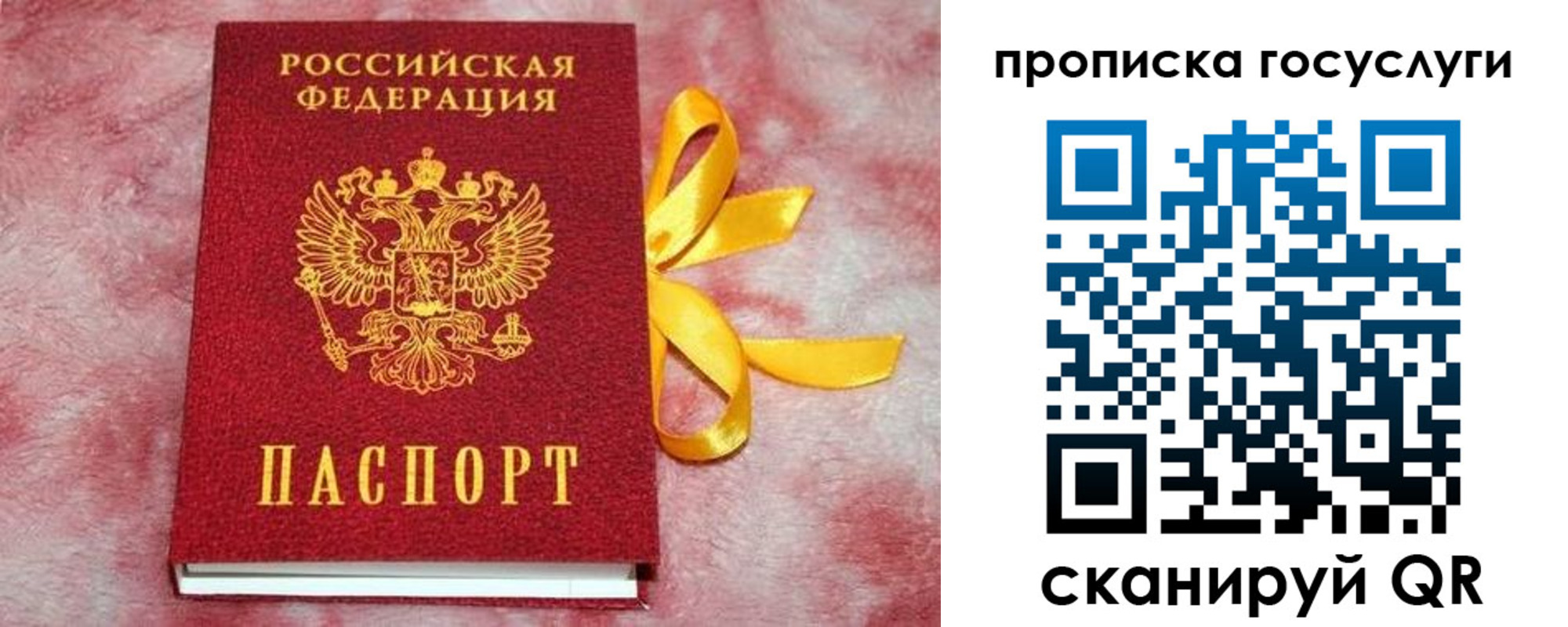 регистрация в Оби