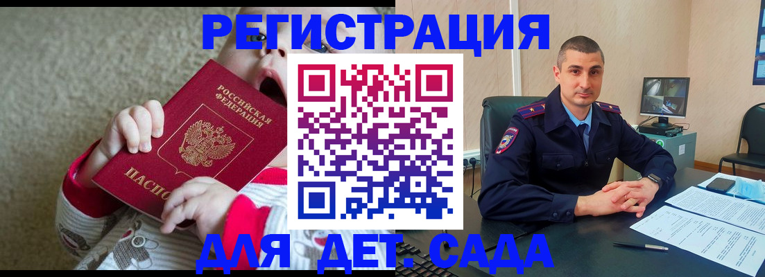 временная прописка в Оби