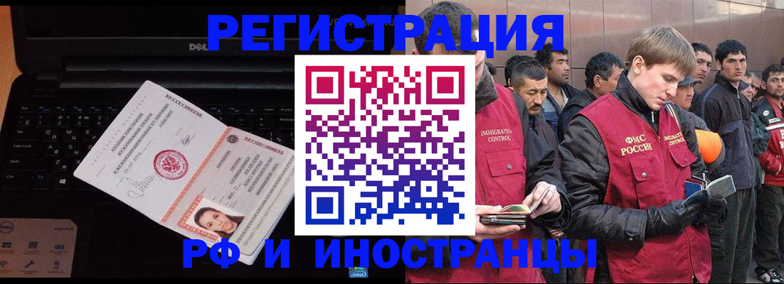 прописка поиск в Оби