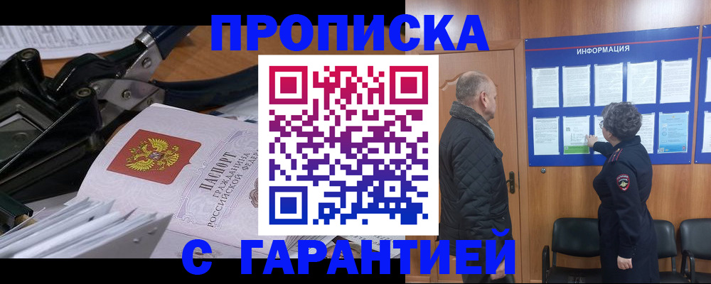 миграционный учет в Оби