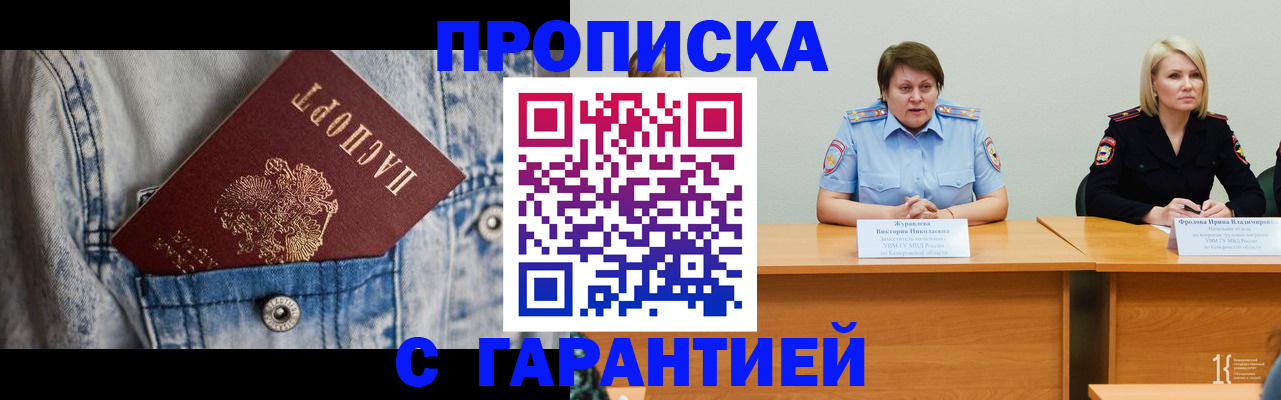 пропишу в квартире в Оби
