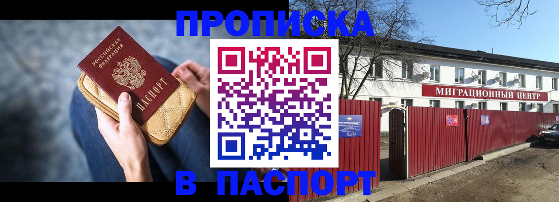 временная регистрация в квартире в Оби